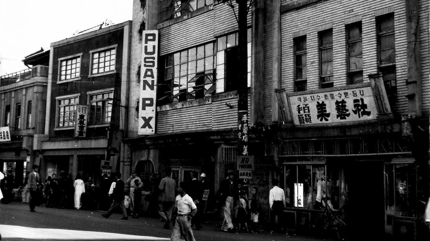 <b>The Pusan PX in South Korea during the Korean War.</b>